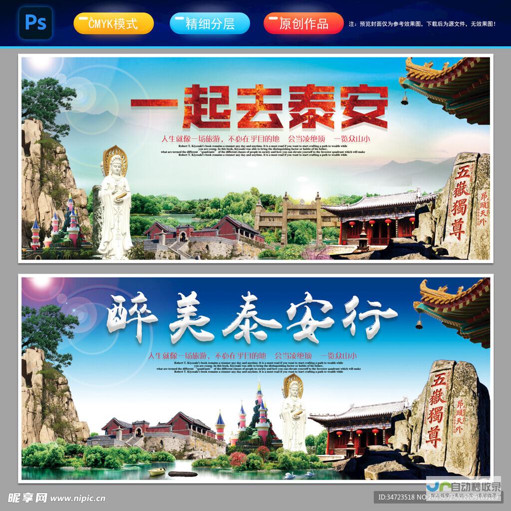 泰安网站设计 - 专业、高效、满足您各种网站需求
