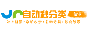 星辰大海导航